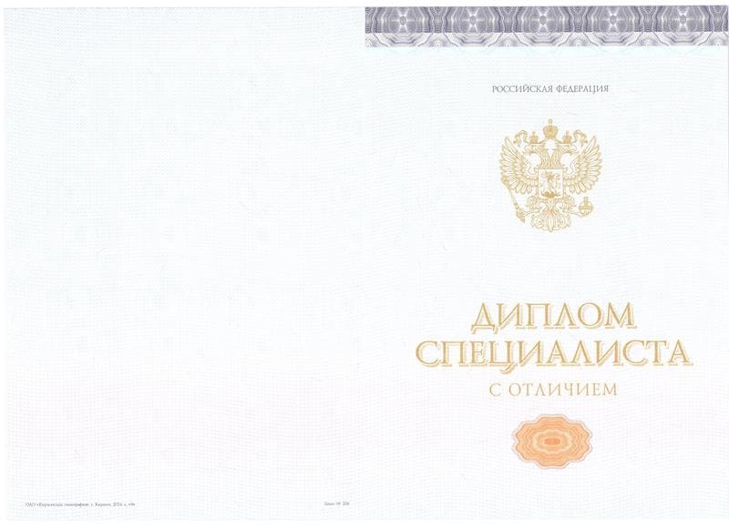 Купить Красный Диплом (с приложением) в Пушкино Купить Красный Диплом (с приложением) в Пушкино