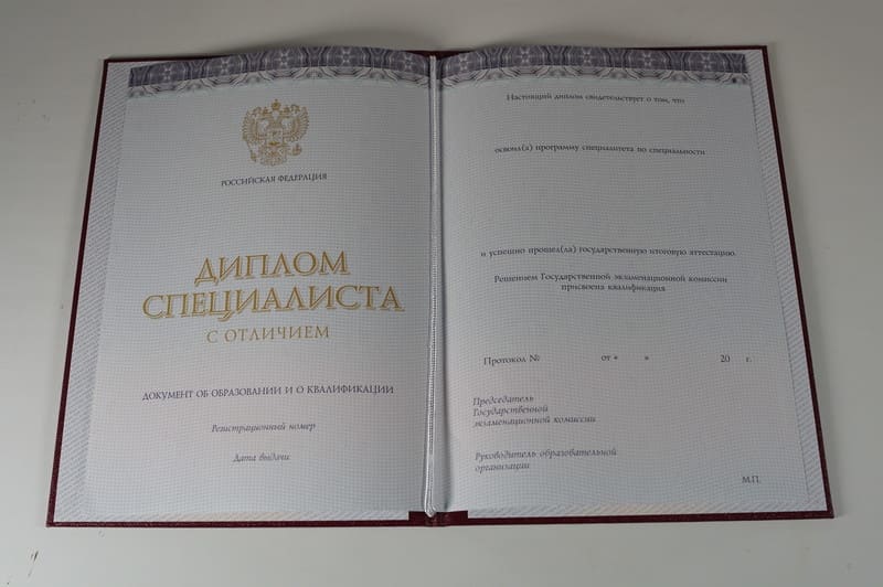 Заказать Красный Диплом (с приложением) в Пушкино Заказать Красный Диплом (с приложением) в Пушкино