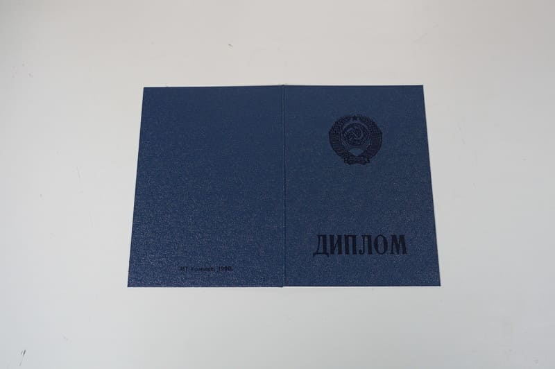 Купить Диплом о начальном образовании CCCР в Пушкино Купить Диплом о начальном образовании CCCР в Пушкино