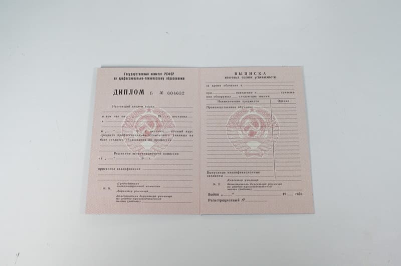 Заказать Диплом о начальном образовании CCCР в Пушкино Заказать Диплом о начальном образовании CCCР в Пушкино
